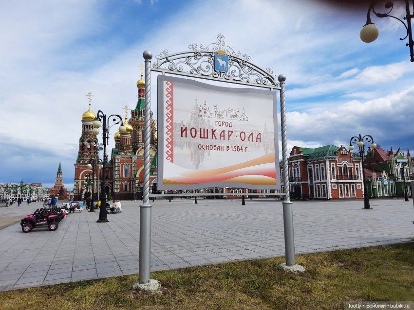 Как Йонас ездил в Марий Эл и в Башкирию (фото 10)