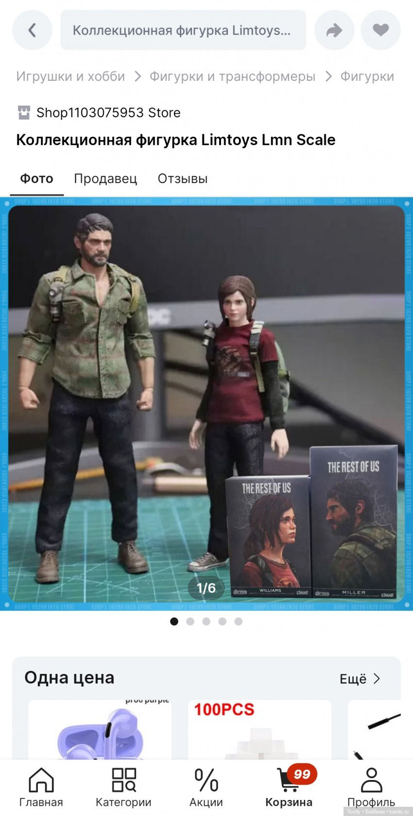 Мой игромир в The Last of Us (фото 6)