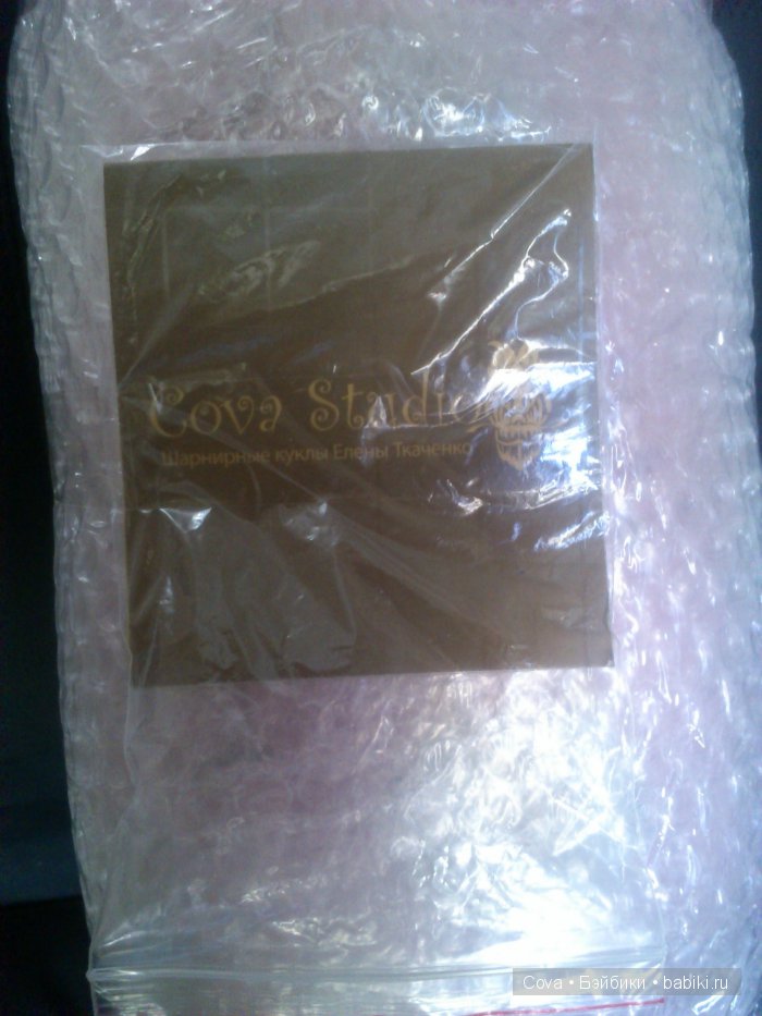 Отправляю домой Лилу, упаковка кукол