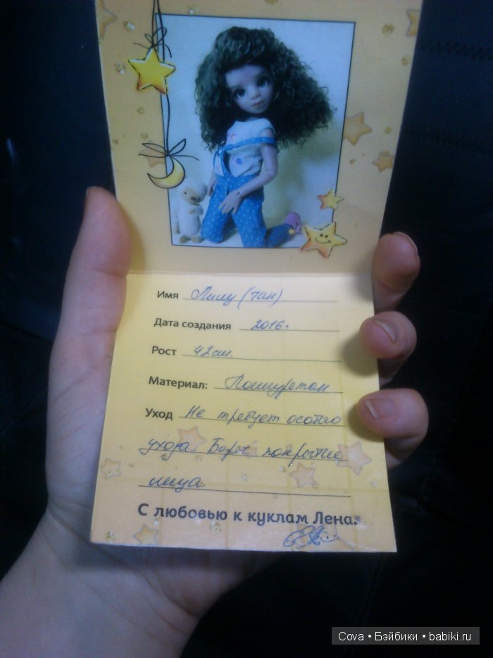 Отправляю домой Лилу, упаковка кукол (фото 9)