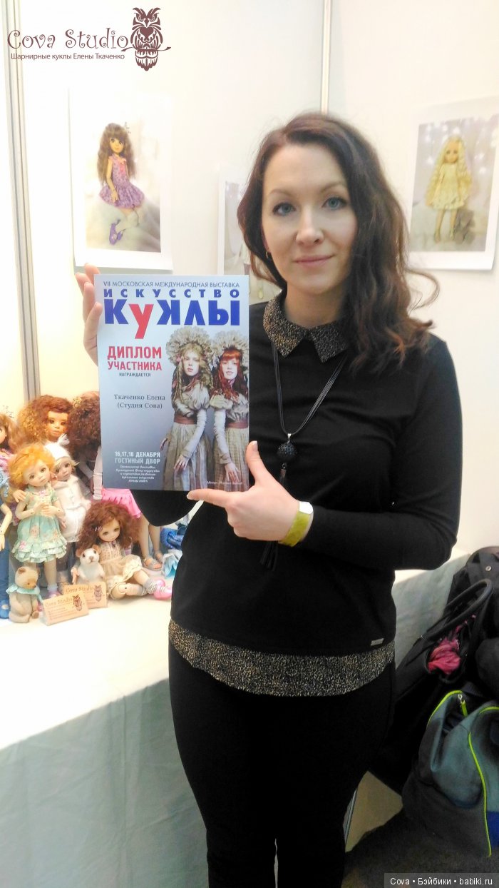 В эмоциях о прошедшей выставке в Москве. Искусство куклы 2016