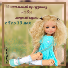 Уникальный предзаказ от студии Сова