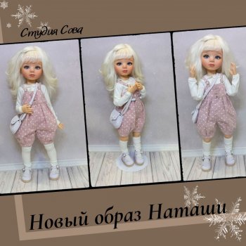 Новый образ шарнирной куклы, Наташа