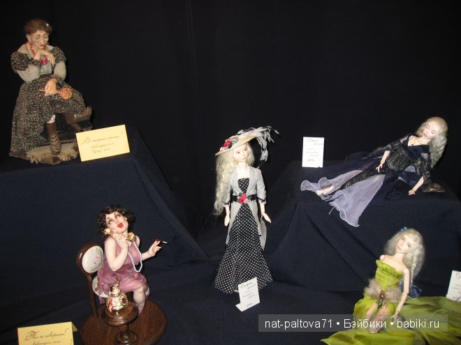 IV Московской международной выставки кукол Искусство кукол