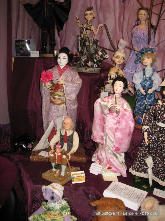 IV Московской международной выставки кукол Искусство кукол