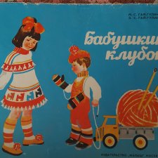 Винтажные книги по рукоделию