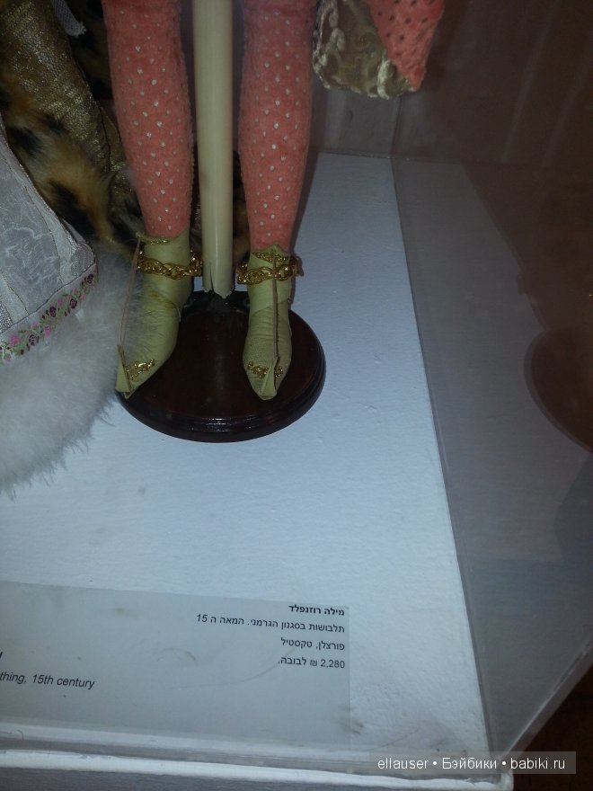 Израильская кукольная втставка | Бэйбики Израильская кукольная втставка