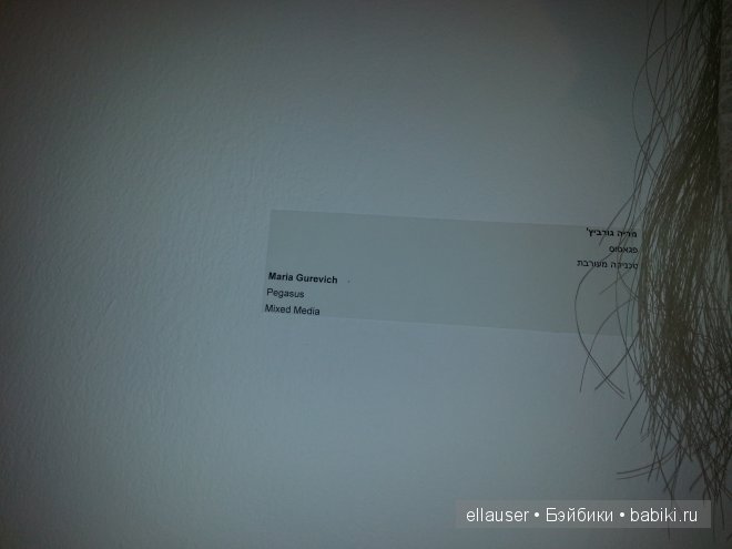 Израильская кукольная втставка | Бэйбики Израильская кукольная втставка