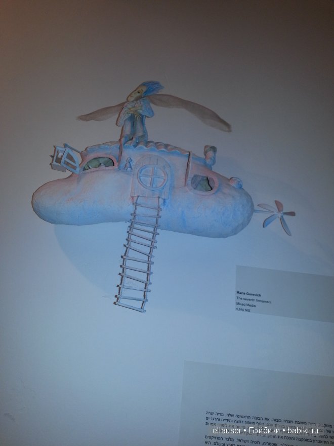 Израильская кукольная втставка | Бэйбики Израильская кукольная втставка