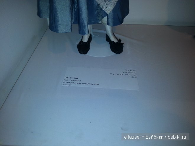 Израильская кукольная втставка | Бэйбики Израильская кукольная втставка