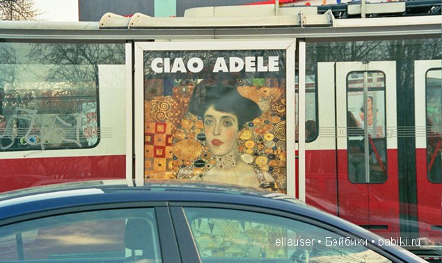 Постер «Чао Адель». Социальная реклама в Вене, посвященная отправке «Адель» в США (февраль 2006)