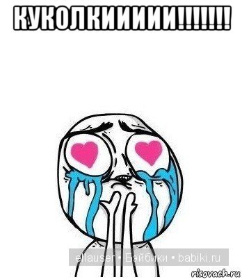 Миссионерство в кукольном мире или "а может я с приветом" | Бэйбики Миссионерство в кукольном мире или "а может я с приветом"