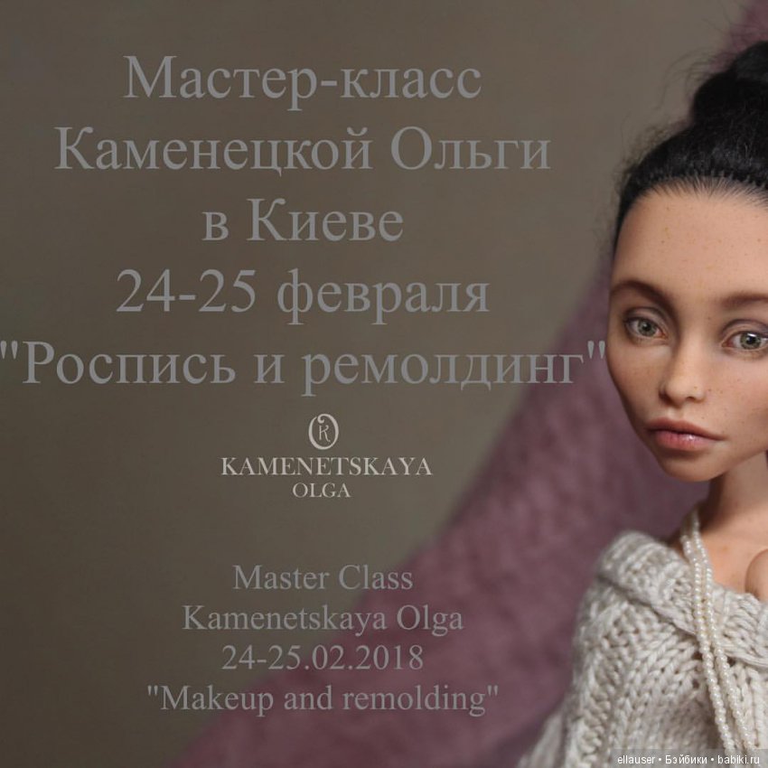 Как сшить текстильную куклу? Приглашаю на Мастер-класс | BOSONOZHKA DOLLS | Дзен