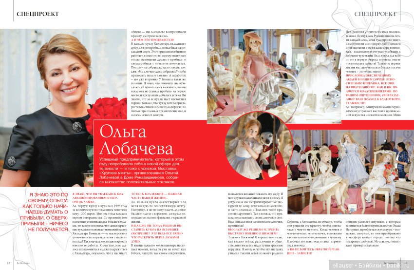 Галерея “Хрупкие мечты” открывается в мае 2018 года