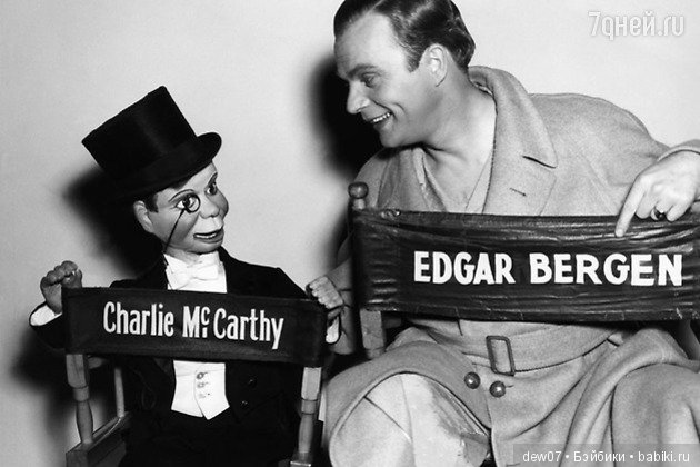 Чарли Маккарти - мой первый мужчина (фото 6)