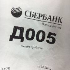Не ходите девки... в Сбер