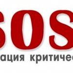 Просим помощи!!!