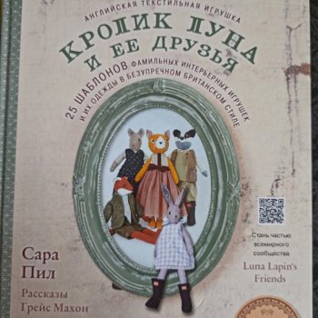 Чудесные звери Сары Пил.