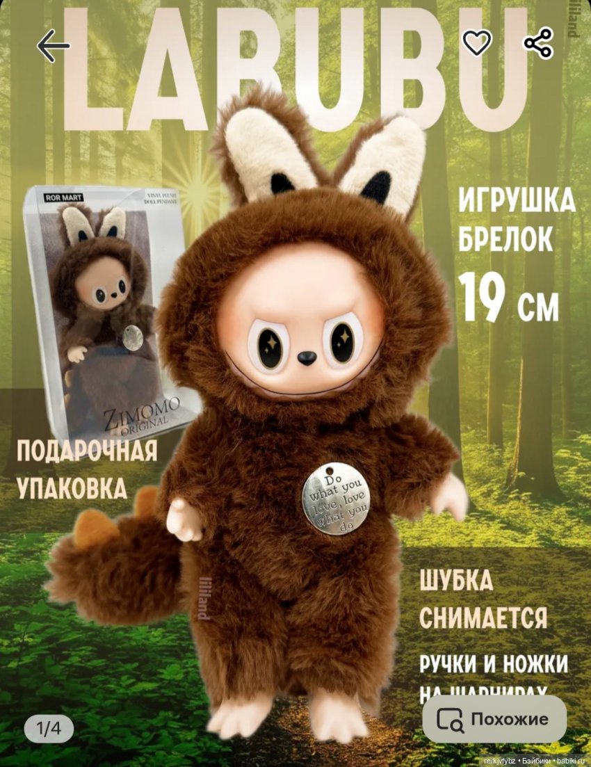 Идеальный Лабубу — Игрушки Labubu (Лабубу) и The Monsters: Pop Mart