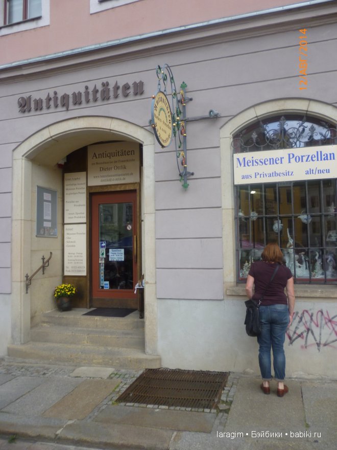 Очаровательный Мейсен или мое большое путешествие