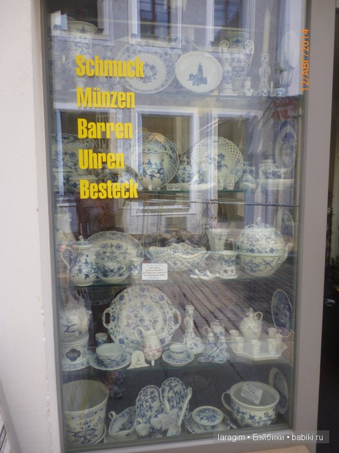 Очаровательный Мейсен или мое большое путешествие