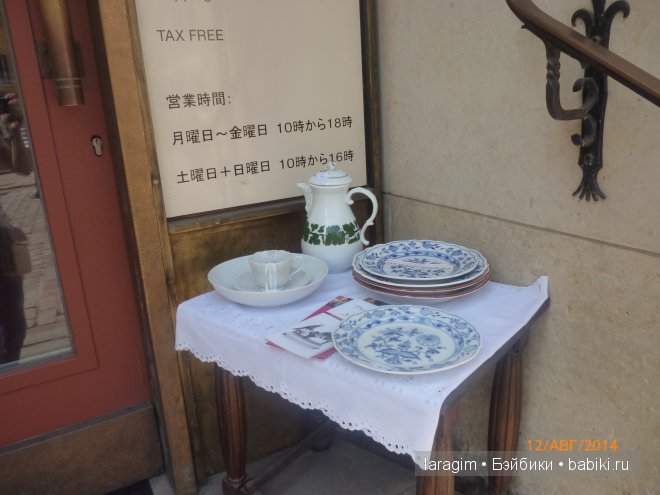 Очаровательный Мейсен или мое большое путешествие