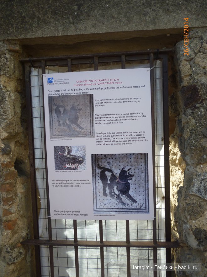 Помпеи, Италия или мое большое путешествие