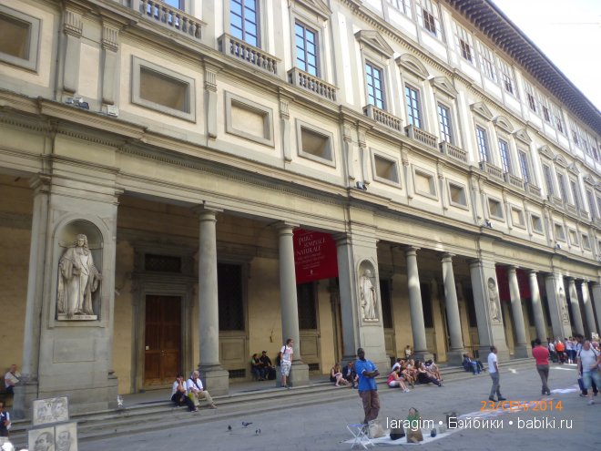 Буон джорно, Флоренция или мое большое путешествие