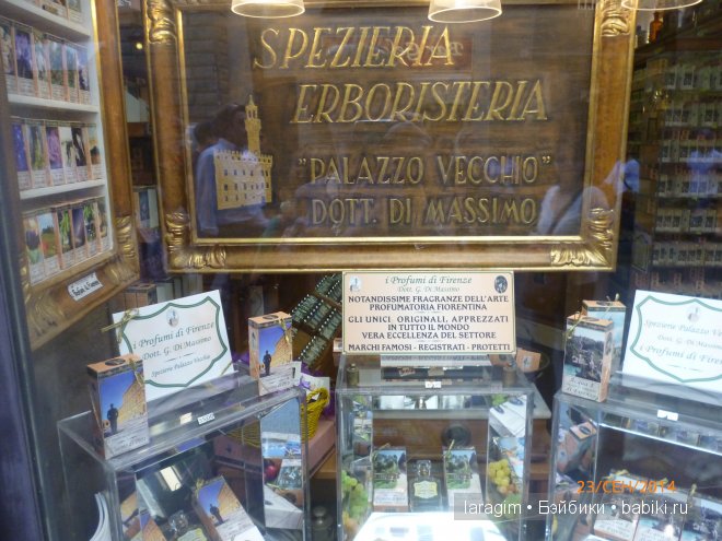 Буон джорно, Флоренция или мое большое путешествие