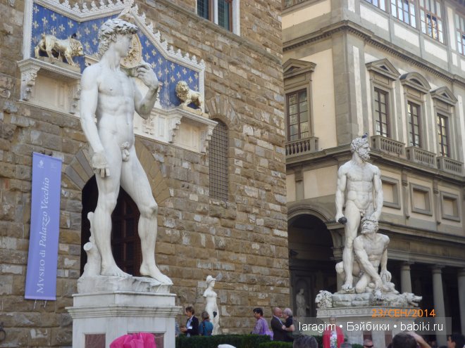 Буон джорно, Флоренция или мое большое путешествие