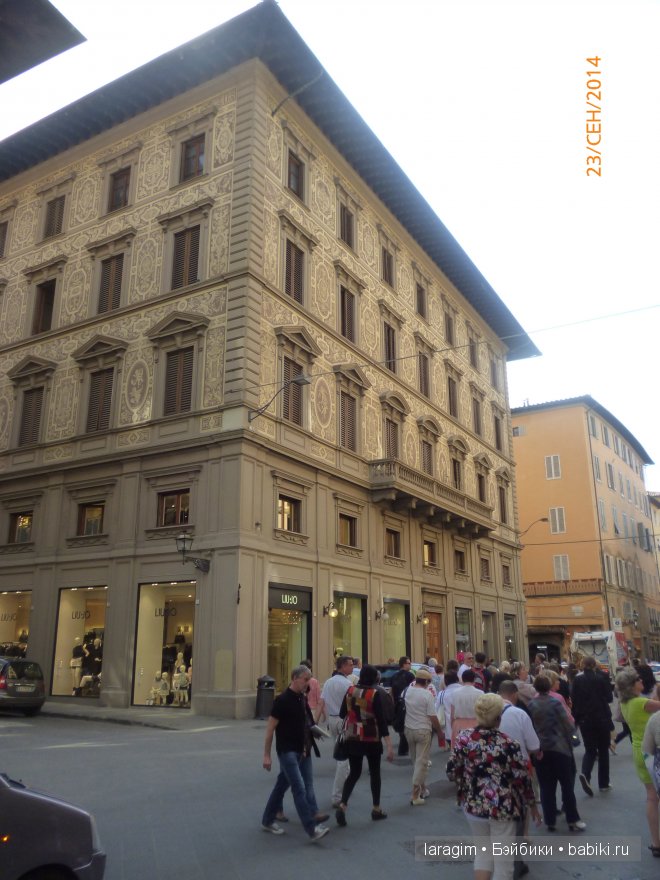 Буон джорно, Флоренция или мое большое путешествие