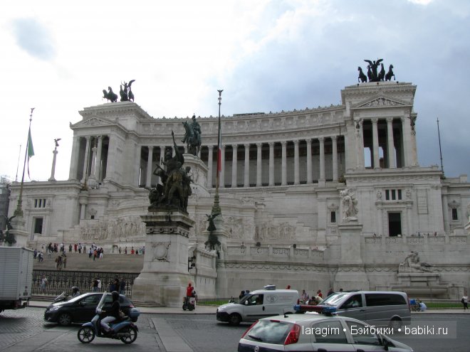 Arrivederci Roma или мое большое путешествие