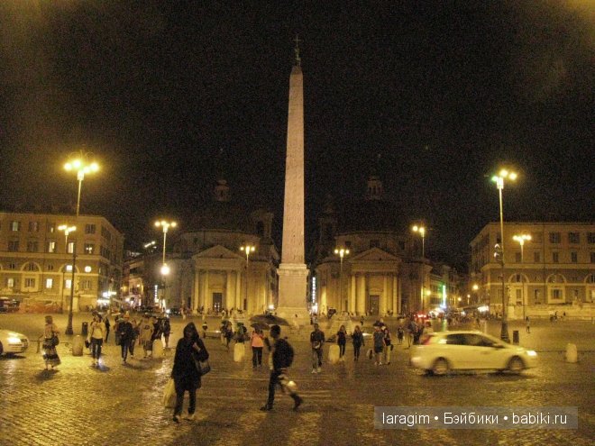 Arrivederci Roma или мое большое путешествие