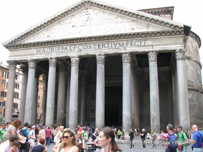 Arrivederci Roma или мое большое путешествие