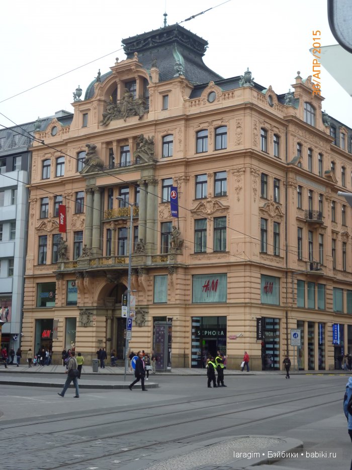 Пражские каникулы или мое большое путешествие