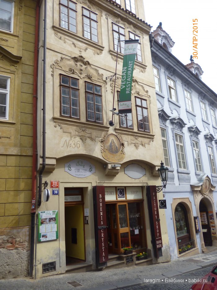 Пражские каникулы или мое большое путешествие