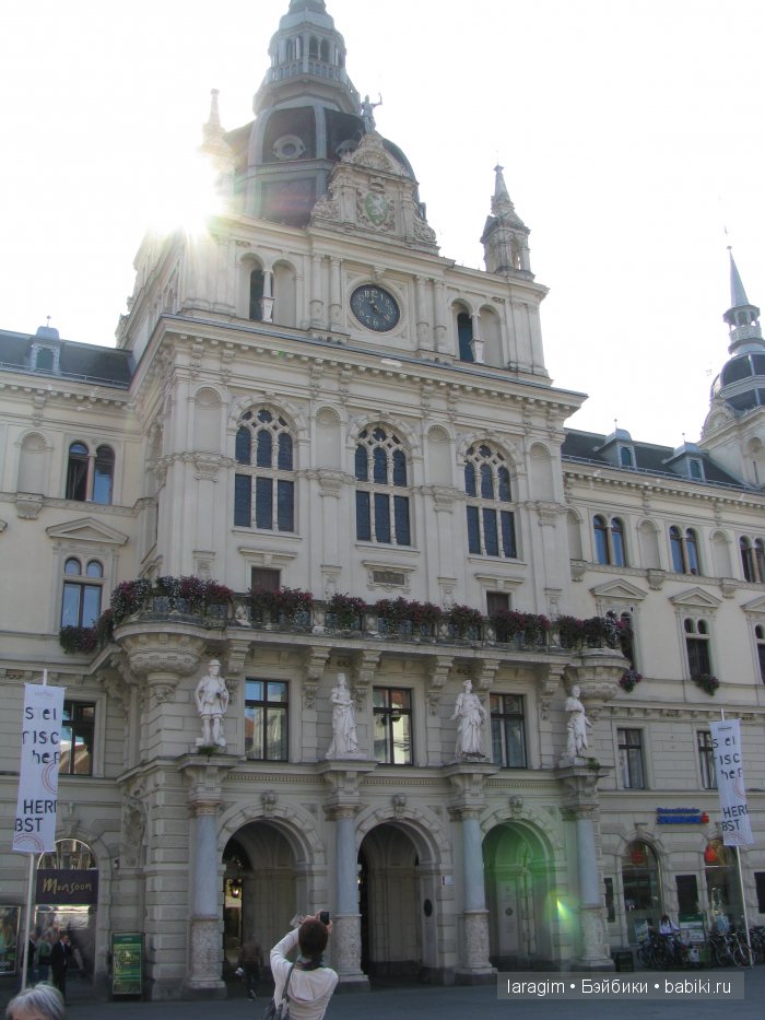 Грац ... или мое большое путешествие