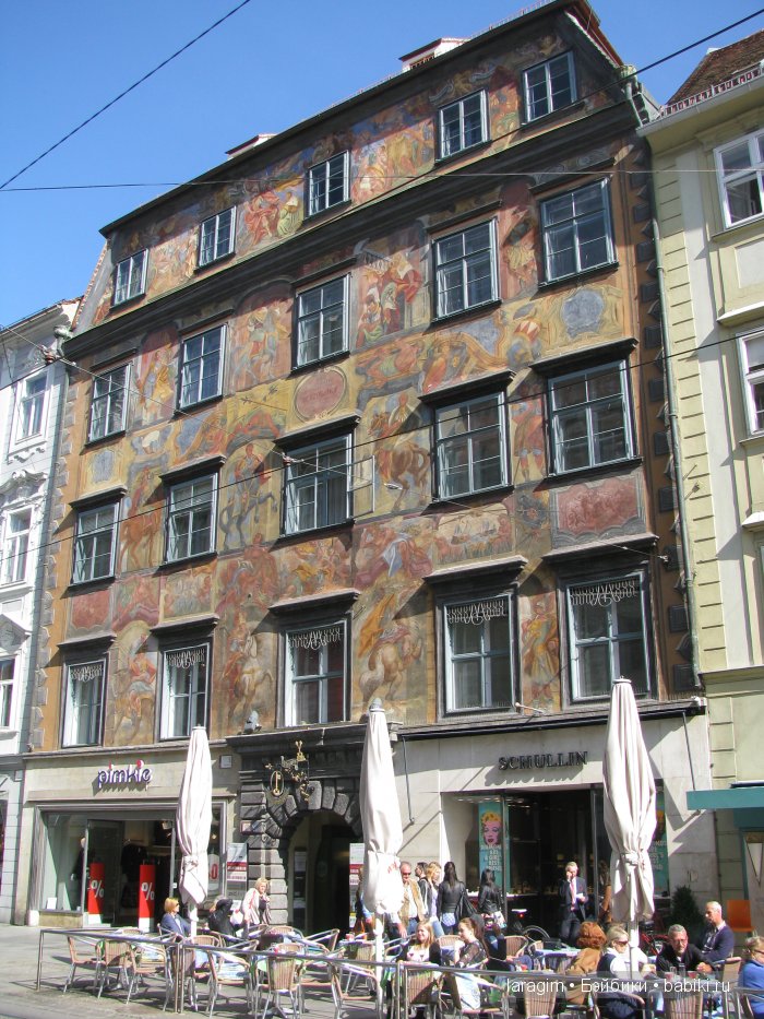 Грац ... или мое большое путешествие