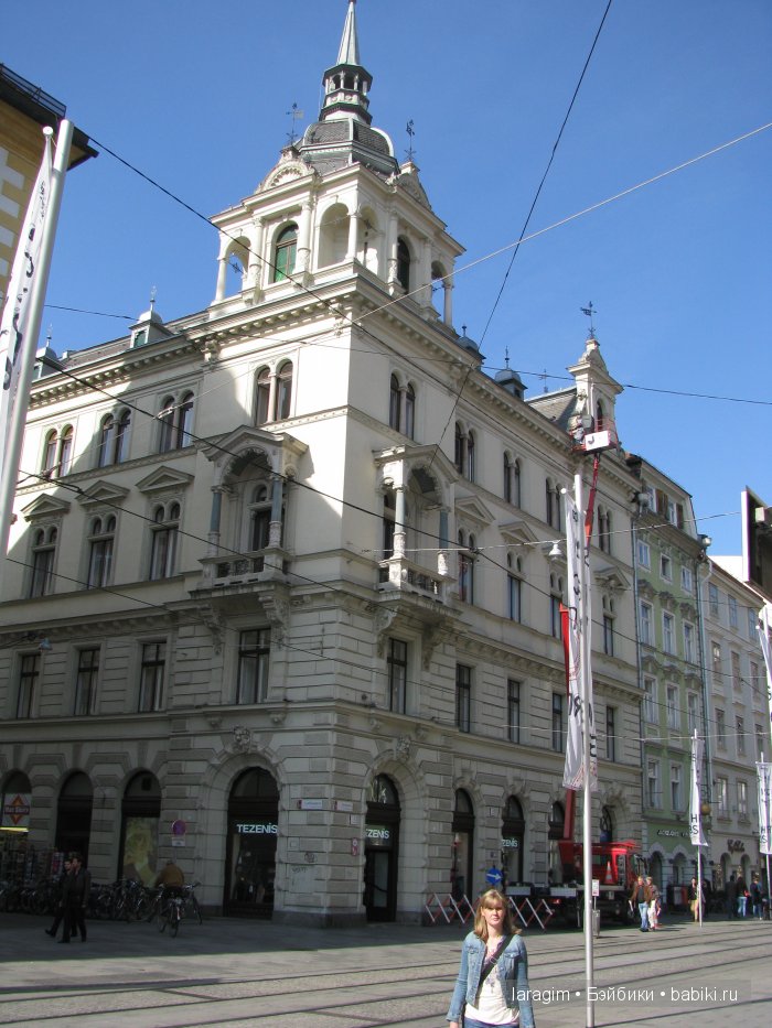 Грац ... или мое большое путешествие