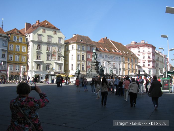 Грац ... или мое большое путешествие