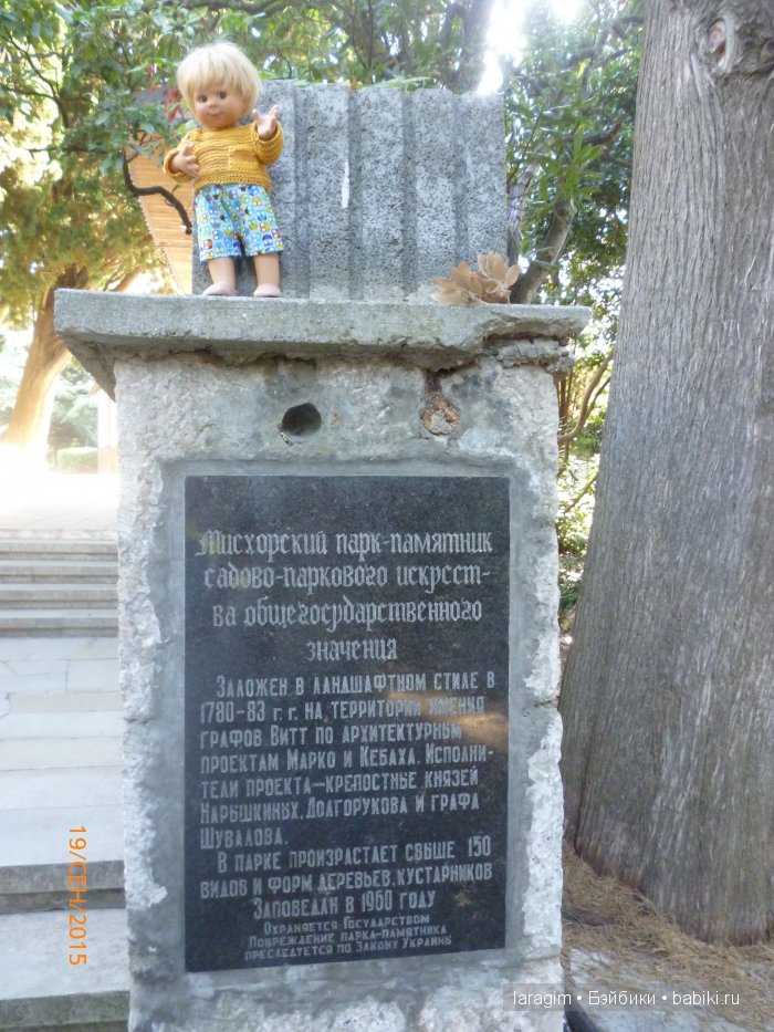 "Возвращение в лето" или... куклы Wichtel от Rosemarie Müller и отдых в Крыму | Бэйбики "Возвращение в лето" или... куклы Wichtel от Rosemarie Müller и отдых в Крыму