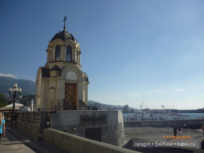 "Ялта, Ласточкино Гнездо" ... или путешествие по Крыму