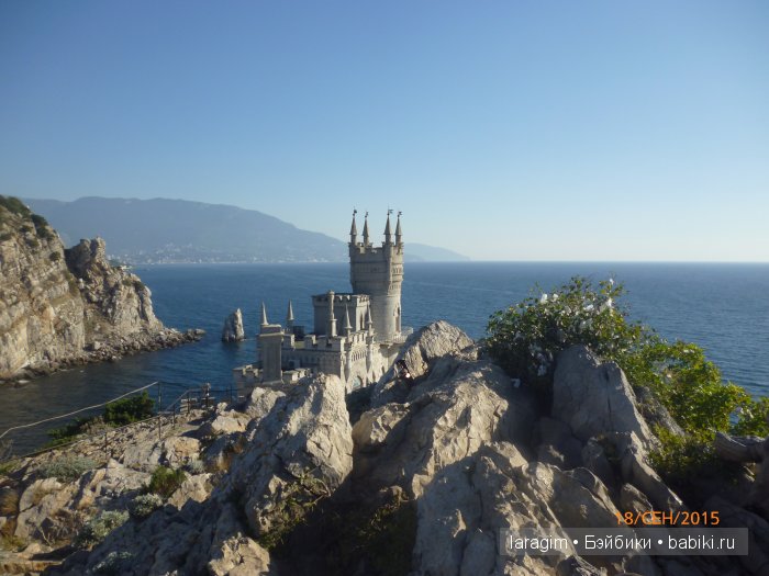 "Ялта, Ласточкино Гнездо" ... или путешествие по Крыму