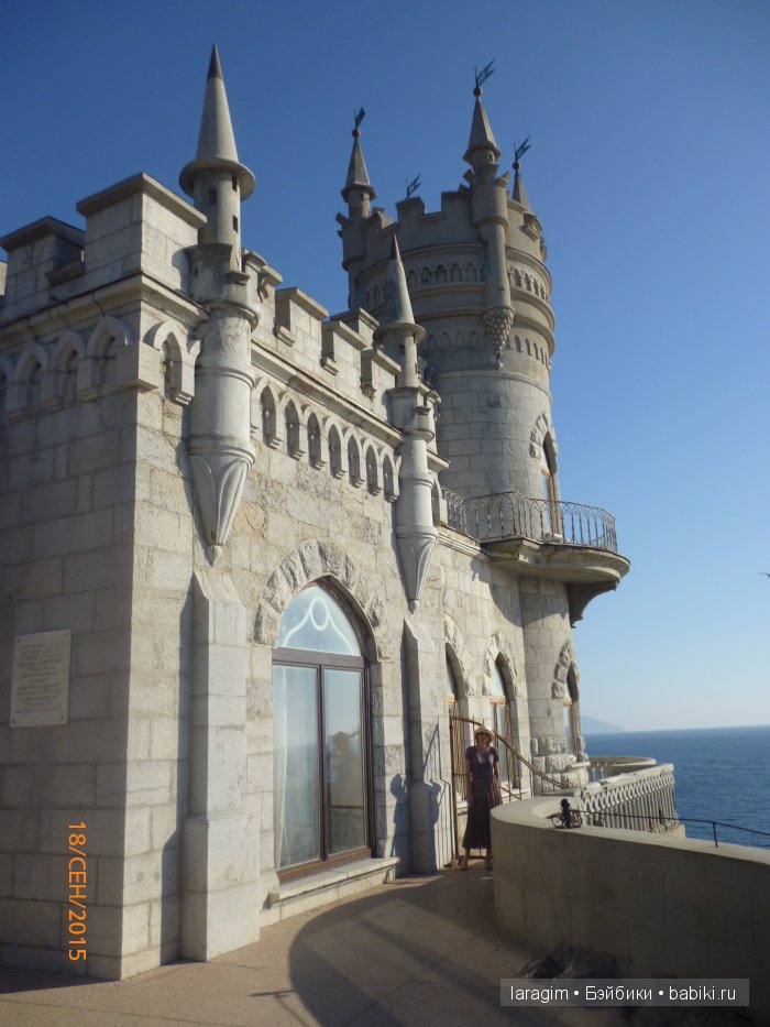 "Ялта, Ласточкино Гнездо" ... или путешествие по Крыму