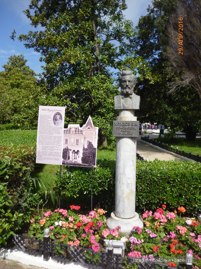 "В краю магнолий плещет море..." Город-сказка Сочи