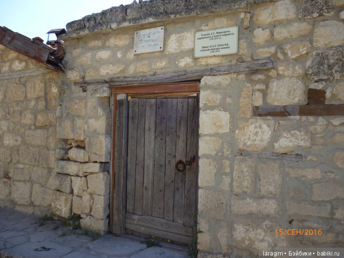 Чуфут-Кале. С любовью из Крыма