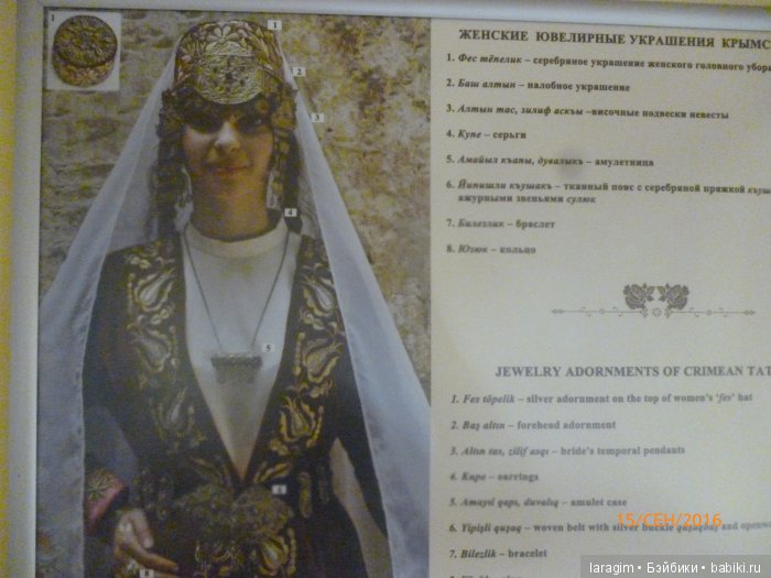 Бахчисарай.С любовью из Крыма (фото 4)