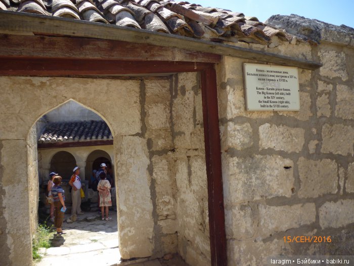 Чуфут-Кале. С любовью из Крыма