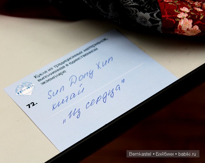 Вторая часть фотообзора на выставку "Время кукол 15" | Бэйбики Вторая часть фотообзора на выставку "Время кукол 15"