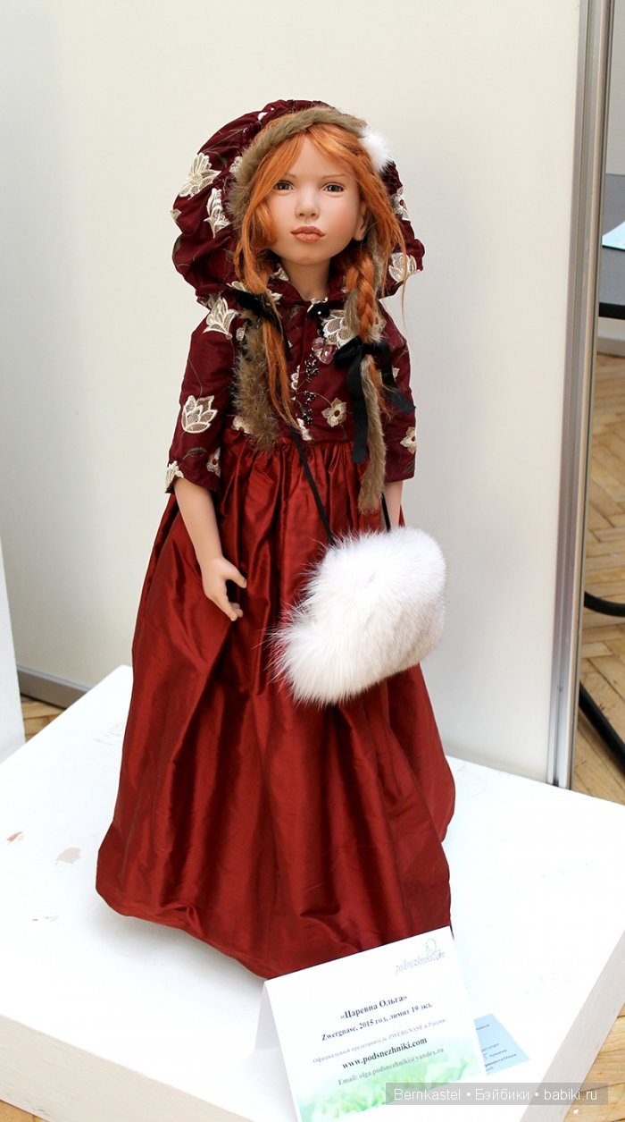 Время Кукол 15